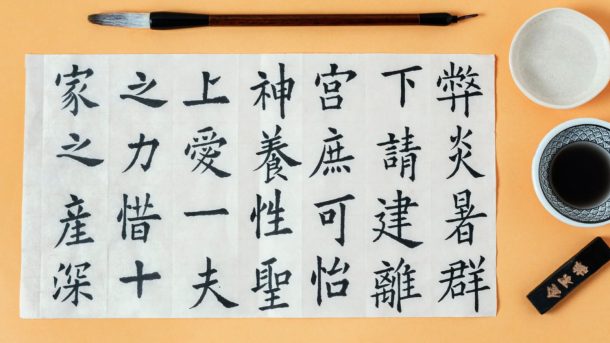 Интересные факты об иероглифах 1 – MefgaFacts